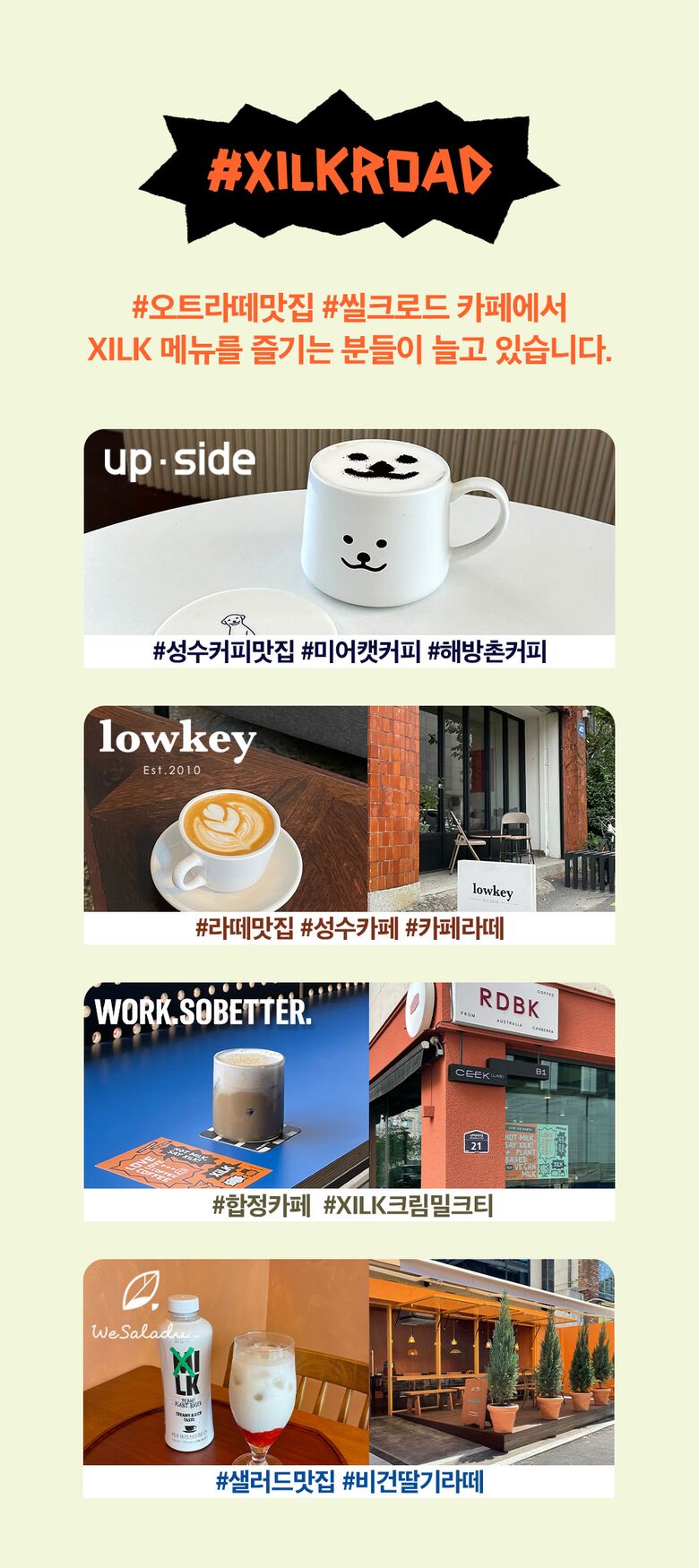 XILK씰크 (3)